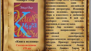 Книги юбиляры 2021. Зарубежная классика