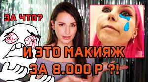 ЛЮКСОВЫЙ ТРЕШ САЛОН В ЦЕНТРЕ МОСКВЫ. Я В ШОКЕ! Обзор на обзор с Аленой Погребняк.