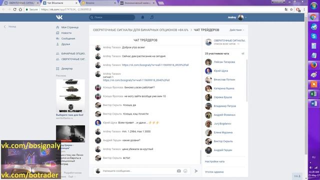ОНЛАЙН ТОРГОВЛЯ + ТОРГОВЫЕ ИДЕИ 25.05.2017 смотреть онлайн