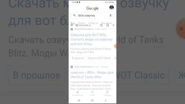 Как установить свою озвучку на WOT BLITZ в 2022 году? Рабочий способ смотреть онлайн