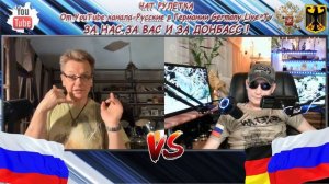 ВСТРЕЧА ДВУХ БЛОГЕРОВ ИЗ США И ГЕРМАНИИ - ВПЕЧАТЛЕНИЯ ВАЛЕРИЯ О РОССИИ И США !