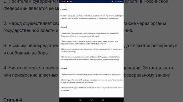 правильные понятия: ИСТОЧНИК власти и ОРГАНЫ власти