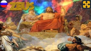 Греческая мифология #1: введение, греческие боги и происхождение человека в греческой мифологии