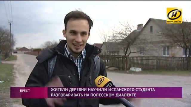 Испанец научился разговаривать на белорусском языке с полесским акцентом смотреть онлайн