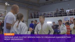 Федор Емельяненко в Березниках