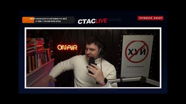 СТАС АЙ КАК ПРОСТО КТО ТАКОЙ КОНСТАНТИН, КОГДА КОНЦЕРТЫ, МИКРОФОН 120К    СТАСLIVE