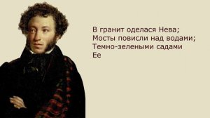 «На берегу пустынных волн». А. Пушкин. Анализ стихотворения