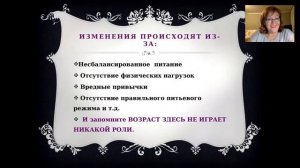 11.04.16 Проект по снижению веса "Висцеральный жир"