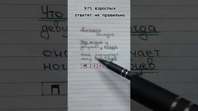 детскиезагадки