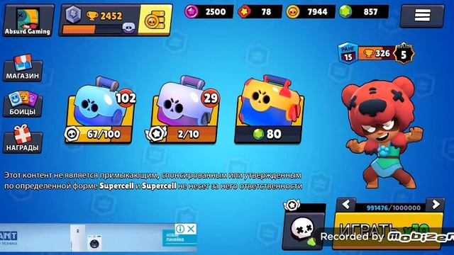 Бравл симулятор сундуков смотреть онлайн