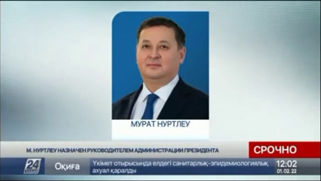 Новый руководитель администрации Президента смотреть онлайн