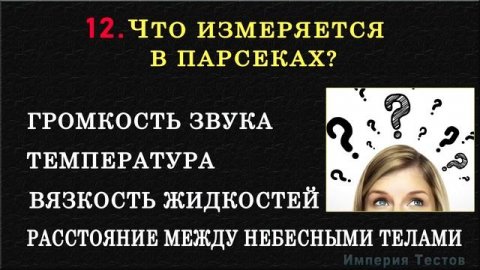 Тест на эрудицию! ТОЛЬКО ГЕНИЙ ОТВЕТИТ на 20 из 20 вопросов ПРАВИЛЬНО! #тестнаэрудицию #эрудиция