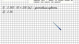 Страница 59 Задание 220 – Математика 4 класс (Моро) Часть 2