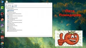 Как исправить Синий экран после обновления в Windows 10