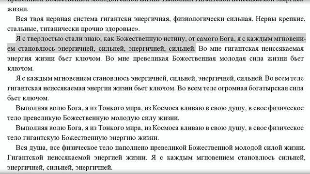 Энергия и сила жизни. Мужской настрой Сытина смотреть онлайн