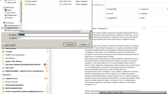 как сохранить скайп контакты на всякий случай смотреть онлайн