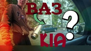 DODGE CARAVAN С НУЛЯ #3/ KIA RIO ИЛИ ВАЗ?/КТО БЫСТРЕЙ? тазы валят тест драйв