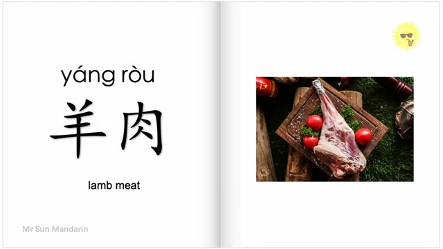 课 来一盘羊肉饺子