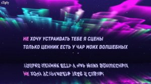 Ava Max - Take You To Hell. На русском в рифму и такт + караоке