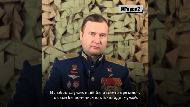 Наш Герой России - Иван Редкокашин