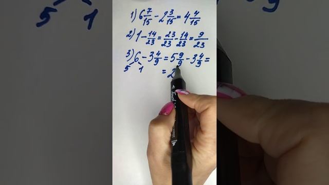 Вычитание обыкновенных дробей. 5 класс. смотреть онлайн