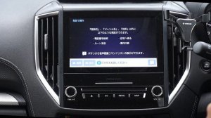 Forester Advance DIATONE SOUND NAVI音声検索を試してみた!