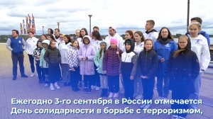 Акция «Ярославль против терроризма»