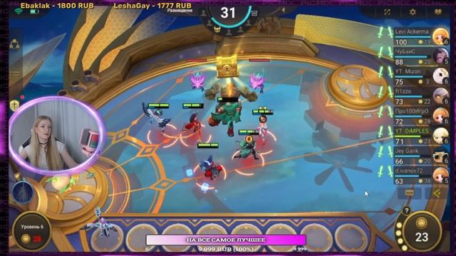 СТРИМ ПО МАГИЧЕСКИМ ШАХМАТАМ! Magic Chess! Mobile Legends! смотреть онлайн