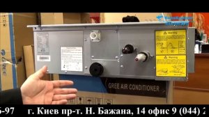 Видеообзор канального кондиционера GREE, серия U-MATCH от КиевКлимат плюс