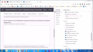 Как вставить текст в обращение, если вставка текста  на сайте запрещена.  www.letters.kremlin.ru