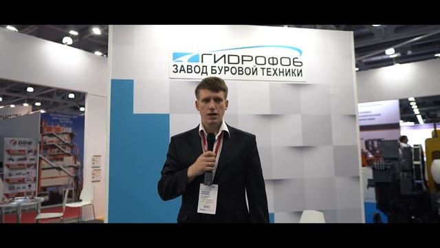 Участие "Завода Буровой Техники Гидрофоб" на выставке Bauma CTT RUSSIA 2021