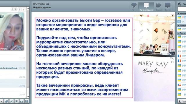 5 методов продаж. ЛБГ Кучирка Людмила