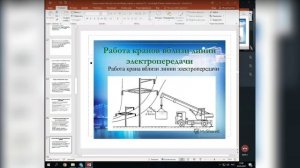 Рабочий люльки 1е занятие 30.05.22.mp4