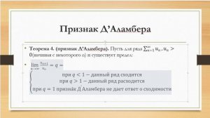 Ряды. Признаки сходимости