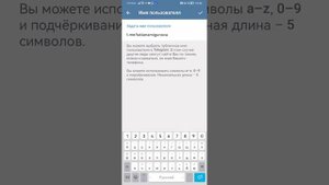 Как добавить фото и никнейм в Телеграм на андроиде.