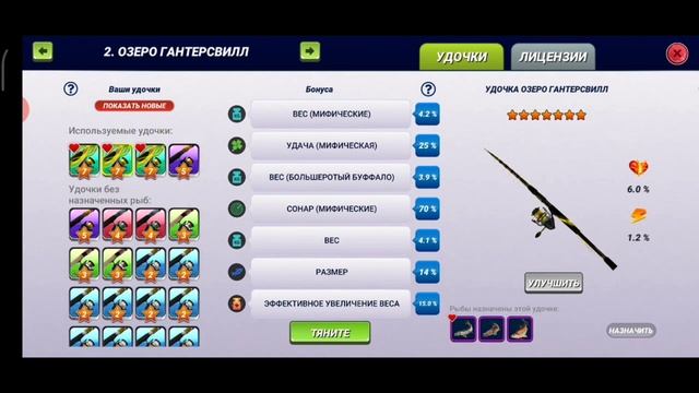 Сверх важный вызов. Нужно 1 место. Как я играю вызов и побеждаю. Fishing Clash.
