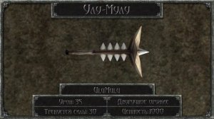 Двуручное оружие: Часть первая [Готика 1 \ Gothic 1]
