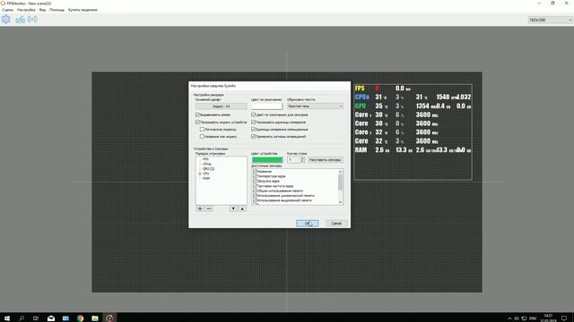 FPS Monitor в играх настройки как пользоваться мониторинг температуры смотреть онлайн