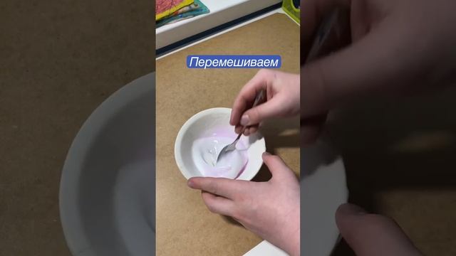 Как сделать слайм #slime