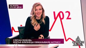 "Это просто комедия какая-то!", - правда повергла .... На самом деле. Фрагмент выпуска от 29.07.2019