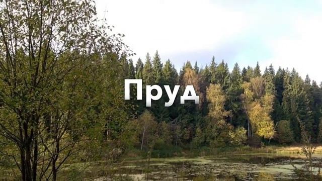 Посёлок Клочково