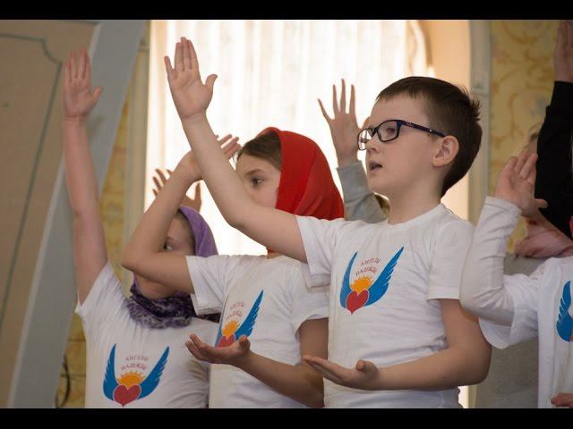 "Ангелы надежды" на Сольбе