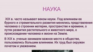 Краткий пересказ 5§ Образование и наука. Всеобщая История 9 класс Юдовская