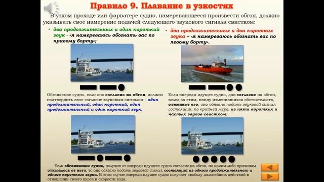 Лекция 5. Правило 9. Узкость / Курс лекций по МППСС-72