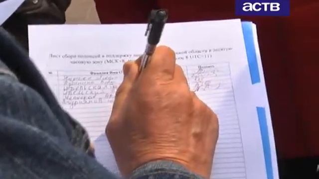 Депутаты отклонили заявку инициативной группы на проведение референдума о переводе стрелок часов смотреть онлайн