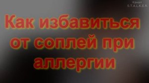 Откуда берутся сопли и причина появления соплей