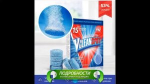 Средство Vclean Spot