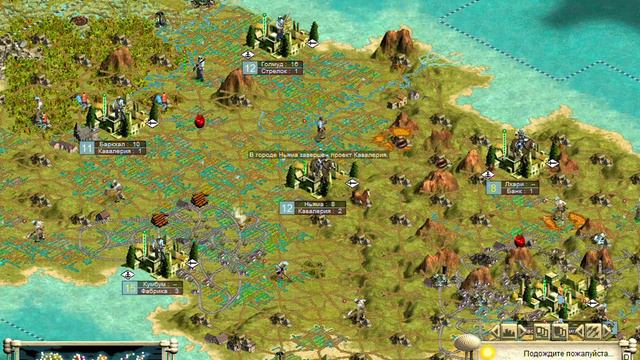 8.Civilization III Путь Атлантов 2 (Полубог) Атланты