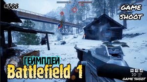 Battlefield 1 •геймплей• #388 Game Shoot