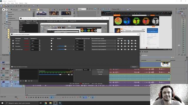 Разделяем аудио потоки для YouTube в OBS